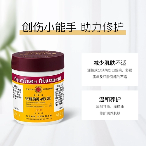 Японская восстанавливающая мазь от черных точек, 30г