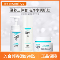 Mannings Japan Kerun Moisturizing Cream Amino Acid Cleansing Toner Set Three-piece set Deep nourishing hydration