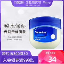 Wanning Vaseline Vaseline Crystal Frozen Moisturizer Moisturizing Deep Nourishing Skin Moisturizing