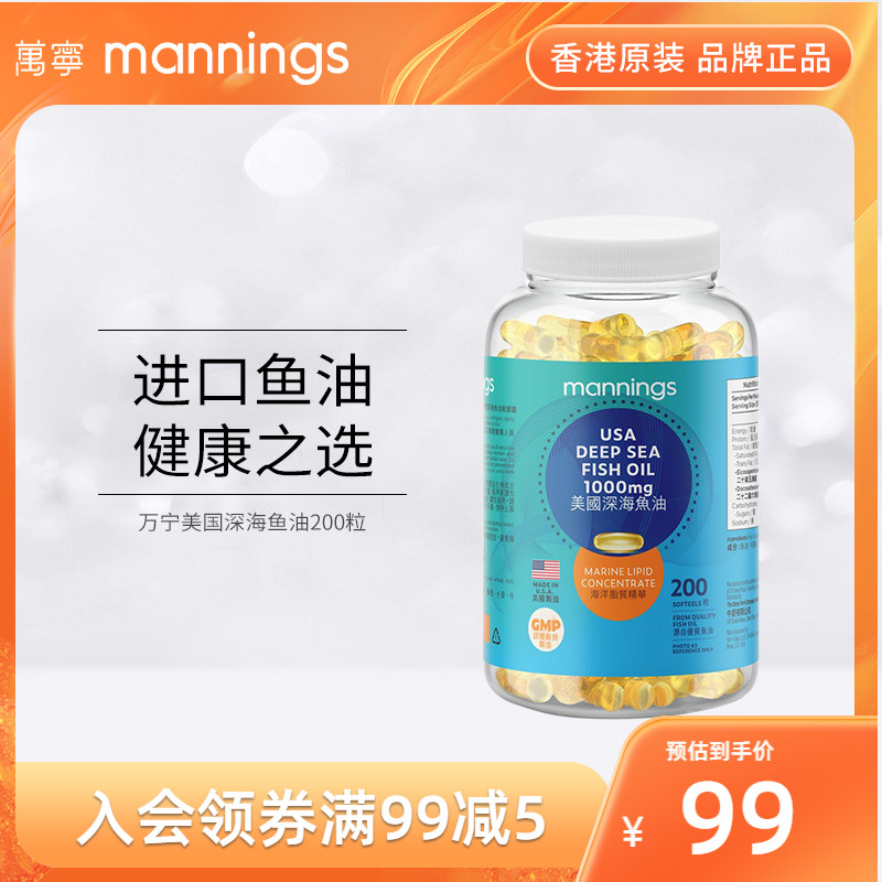 Vanning US original imported deep marine fish oil soft capsule No fishy smell fish oil 200 grain sending elders old age