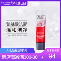 OLAY Magnolia Oil Amino Acid Facial Cleanser New Life Deep Cleansing Gentle Cleansing Foam Deep Cleansing Facial Cleanser
