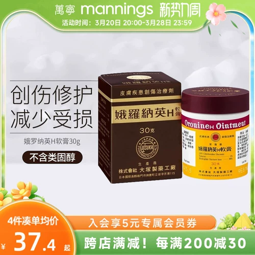 Японская восстанавливающая мазь от черных точек, 30г