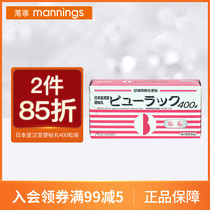 Wanning Huanghantang Xiaofan Pill health defecation secret Laxative oil constipation pill Japan original