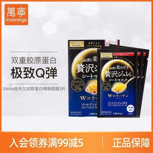 Разглаживающий коллаген, увлажняющая разглаживающая маска для лица, 3 штук