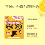 ROHTO Успокаивающие детские капли для глаз, 15 мл, не вызывает раздражения