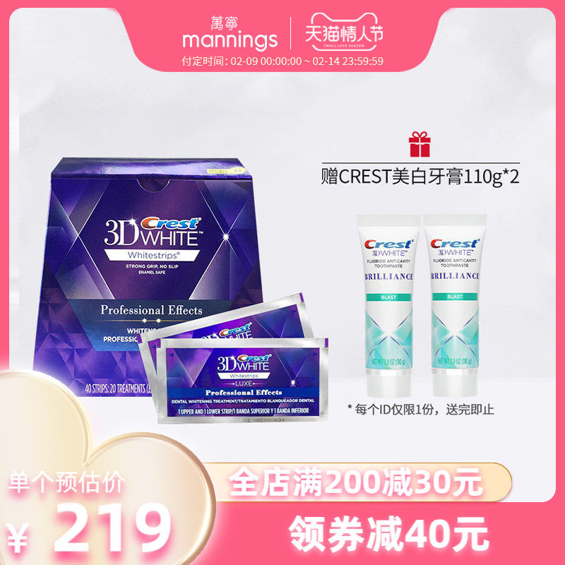 Wanning American version of Crest Bright White Tooth Sticker Deep Clean remove yellow tooth stain smoke stain tooth patch gives toothpaste