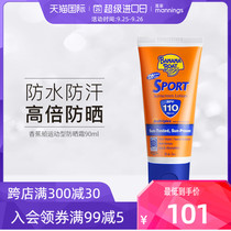 Wanning BananaBoat Banana Boat sunscreen long-acting moisturizing refreshing and brightening students outdoor sunscreen