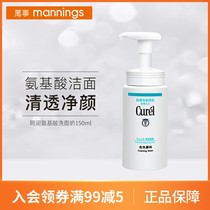 2 Japan Curel Amino Acid Foam Facial Cleanser for Women Gentle cleansing oil control Moisturizing Cleanser 150ml