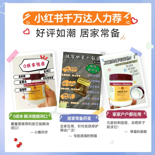 Японская восстанавливающая мазь от черных точек, 30г