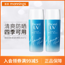 Mannings Biore Sunscreen Lotion Water Gel Isolation Refreshing Moisturizing Facial High Power Sunscreen 90ml*2