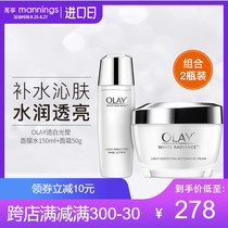  Mannings OLAY Magnolia oil and water whitening set Mask Cream Brightens skin tone Hydrating moisturizing moisturizing two-piece set