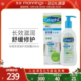 Cetaphil, увлажняющий питательный успокаивающий крем для тела против сухости, 295 мл