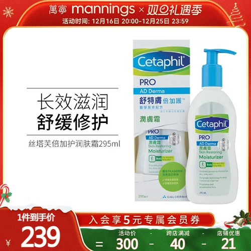 Cetaphil, увлажняющий питательный успокаивающий крем для тела против сухости, 295 мл