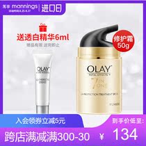Mannings OLAY Magnolia Oil Multivariate Repair Cream Set Gift Box Icy moisturizing Moisturizing Brightening Lotion Cream