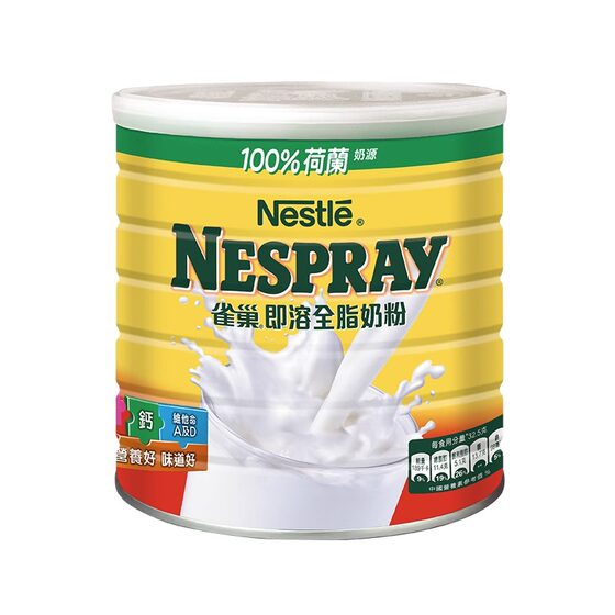 Nestle Nestlé Hong Kong version instant whole milk powder high protein and high calcium imported whole family nutritional milk powder 2200g