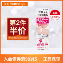 Japan Kobayashi Pharmaceutical Lizhi back grain elimination flawless spray Chest back oil particles keratin delicate pores