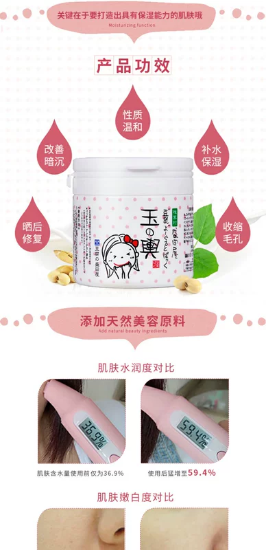 Shengtianwu Yuxing Tofu Soymilk Mask 150g Whitening Cleansing Moisturising Làm sáng da Nhật Bản Chính hãng Nam và Nữ - Mặt nạ