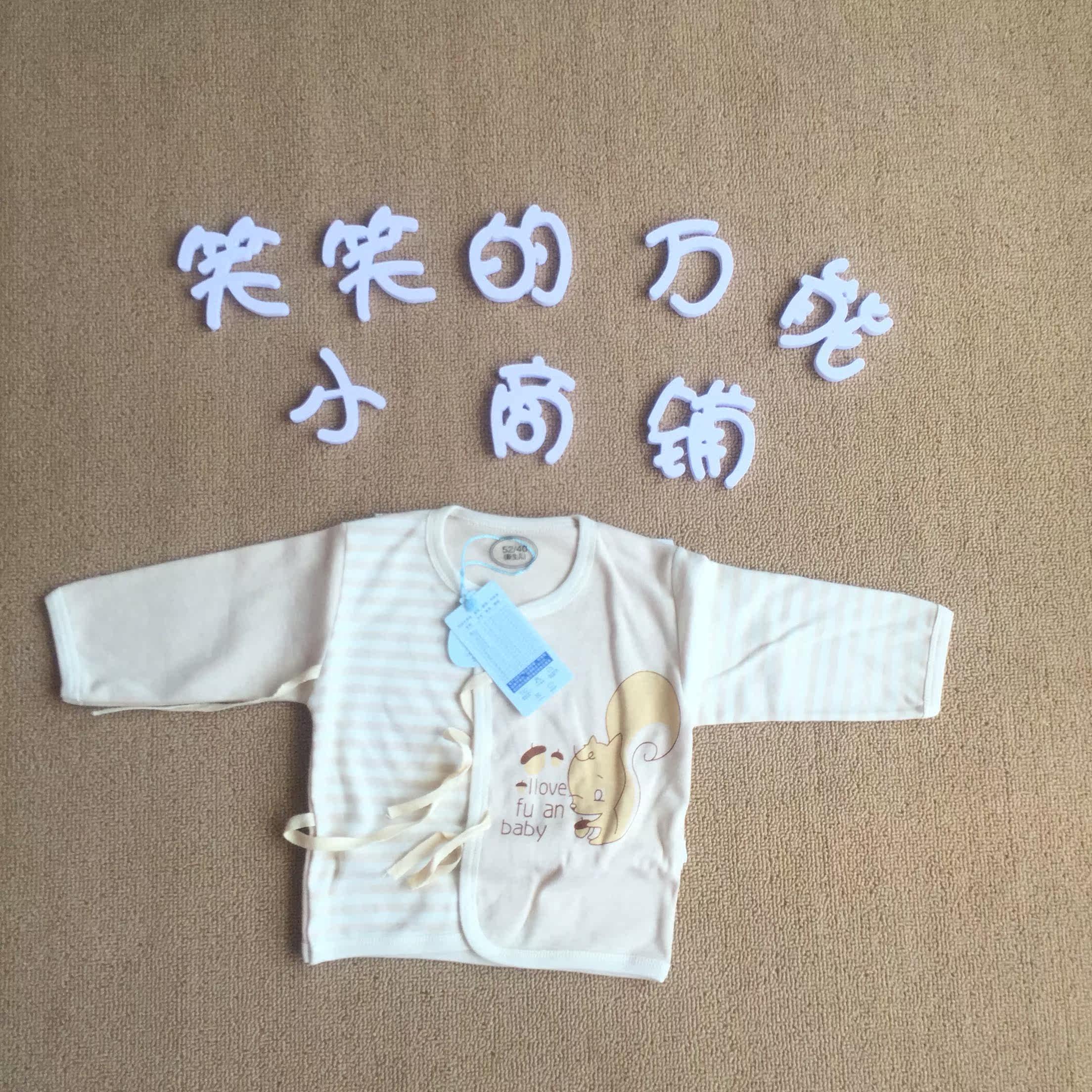 Coffret cadeau pour nouveau-né - Ref 1965466 Image 11