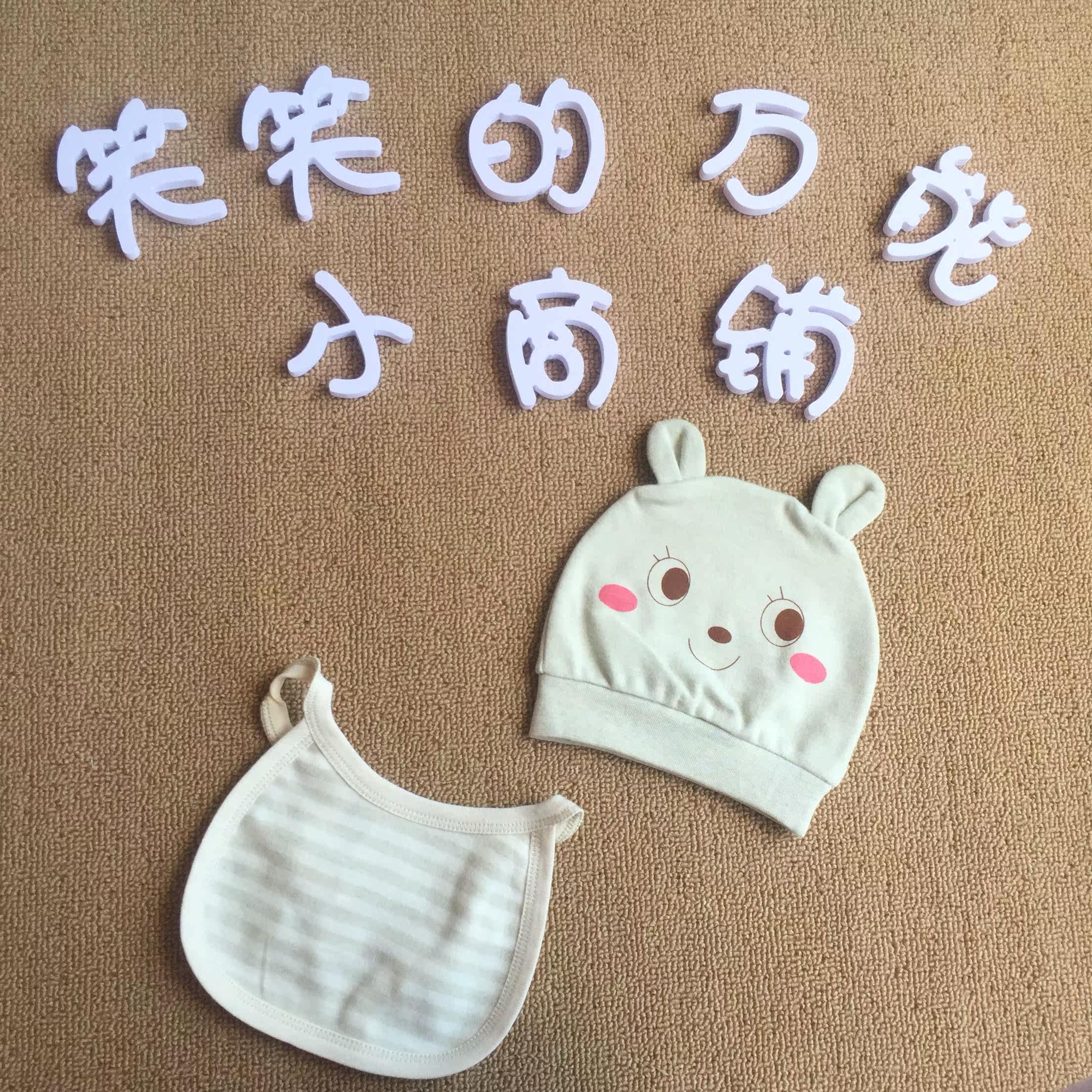 Coffret cadeau pour nouveau-né - Ref 1965466 Image 8