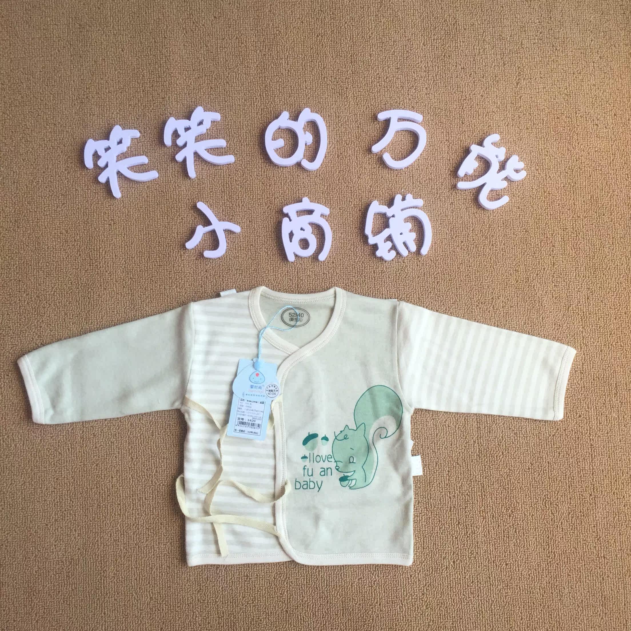 Coffret cadeau pour nouveau-né - Ref 1965466 Image 7