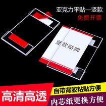 Vertical acrylic commodity price tag Wall sticker price tag Shelf label Transparent flat sticker Floor tile card set