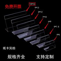 10*15 Commodity price card Furniture price card display card horizontal acrylic table card table card table sign table card
