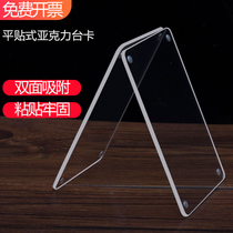 Strong magnetic acrylic transparent wall sticker price tag display card price tag Flat table sign table card Flat paste commodity brand