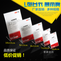 Vertical acrylic table card transparent display card commodity station card price card 9*13 card table label card can be customized