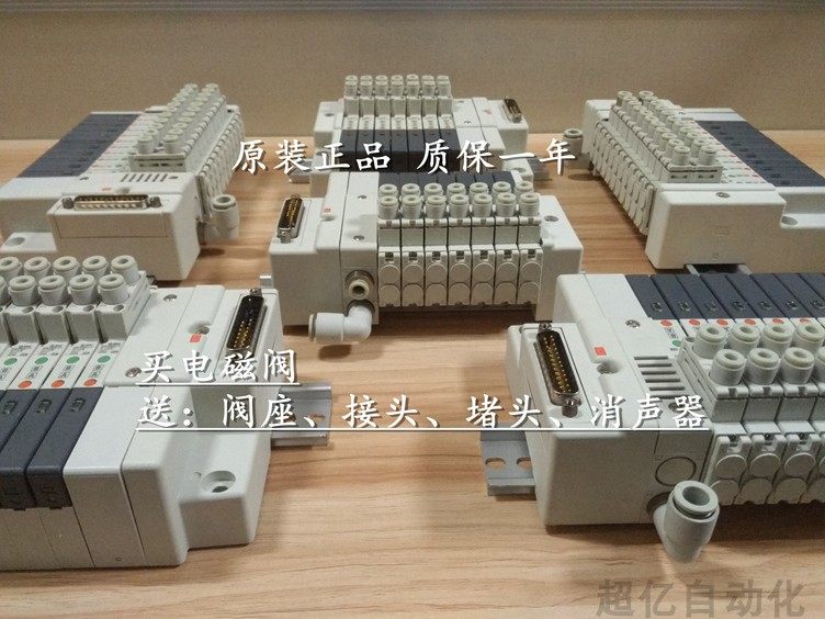 SMC solenoid valve SQ1131Y-5-C4 SQ1141-5LO1-C4 SQ1231D-51-C6 whole system can be fixed