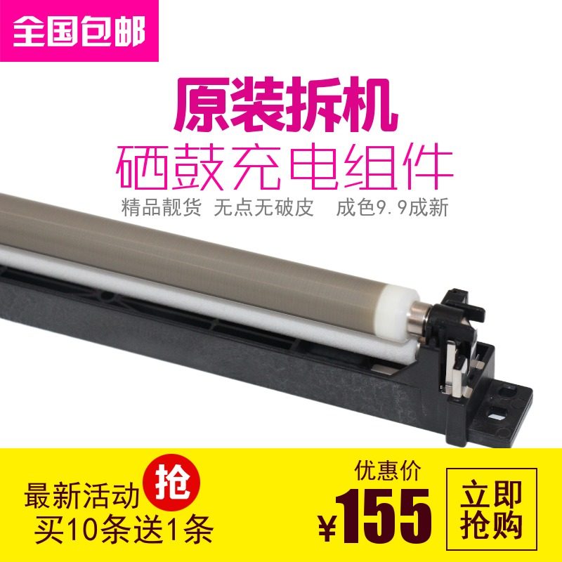 Ricoh C 3003 3503 4503 5503 6003 3504 4504 5504 6004 Charging stick component