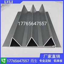 Aluminum veneer profile triangle plate fluorocarbon concave and convex wave aluminum plate aluminum alloy material specifications and sizes customized manufacturers