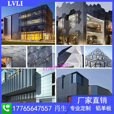Curtain wall aluminum veneer fluorocarbon hollow carving aluminum alloy plate aluminum extrusion material Exterior wall decoration engineering aluminum plate street transformation