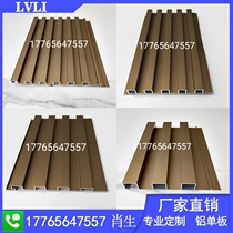 Aluminum alloy profile concave and convex Great Wall board factory customized direct sales indoor and outdoor wall decoration door curtain wall aluminum veneer