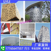 Aluminum veneer 2 02 53 0 thick door head fluorocarbon carved hollow aluminum curtain wall ceiling window flower aluminum plate manufacturer