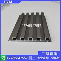 Aluminum alloy concave and convex great wall board wood grain aluminum profile aluminum veneer curtain wall exterior wall modeling manufacturers Custom Decorative materials