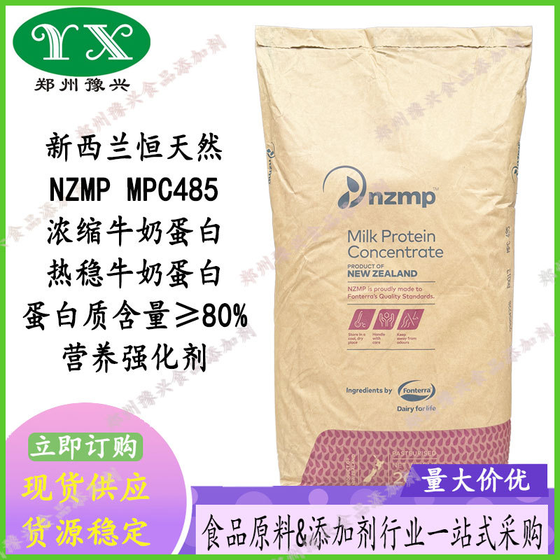 New Zealand Fonterra Nzmp Concentrated Milk Protein Mpc485 Food-Grade Nutritional Supplement Muscle-Building Protein Powder
