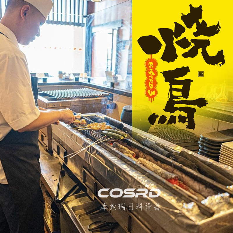 Japanese-Style Yakitori Grill for Commercial Use, Thickened Yakitori Grill with Lantern, Izakaya Charcoal Grill Japanese-Style Yakitori Grill for Commercial Use, Thickened Yakitori Grill with Lantern, Izakaya Charcoal Grill