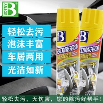 Guili Multi-functional Cleaning Automobile Vehicle Vehicle Venture Venture Venture Vertical Venture Venture Venture Visible Drawing Power De-dirty Foam Cleaner