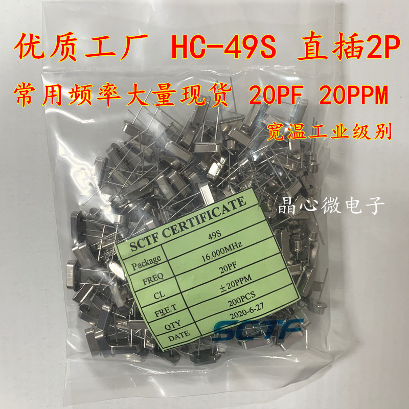 SCTF HC-49S straight inserts 2 4M 4M 6M 6M 10M 12M 16M 16M 16M 24M 24M 25M 27Mhz