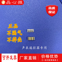 Original spot LR433T2 remote control radio frequency special patch sound meter 433 92M 3*7 433M 7*3