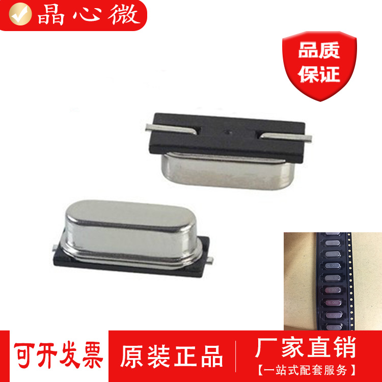 Quartz crystal resonator Crystal oscillator 9 216M 9 216MHz HC-49SMD patch 2 feet spot