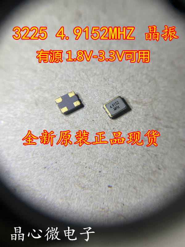 Active SMD crystal oscillator 3225 4 9152M 4 9152MHZ OSC 3 2*2 5mm oscillator