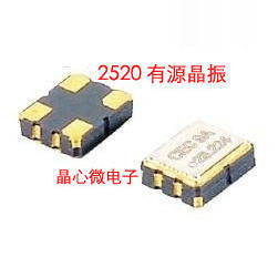 低相噪 低抖动 2520 有源贴片晶振 NZ2520SD 54M 54MHZ 54.000MHZ