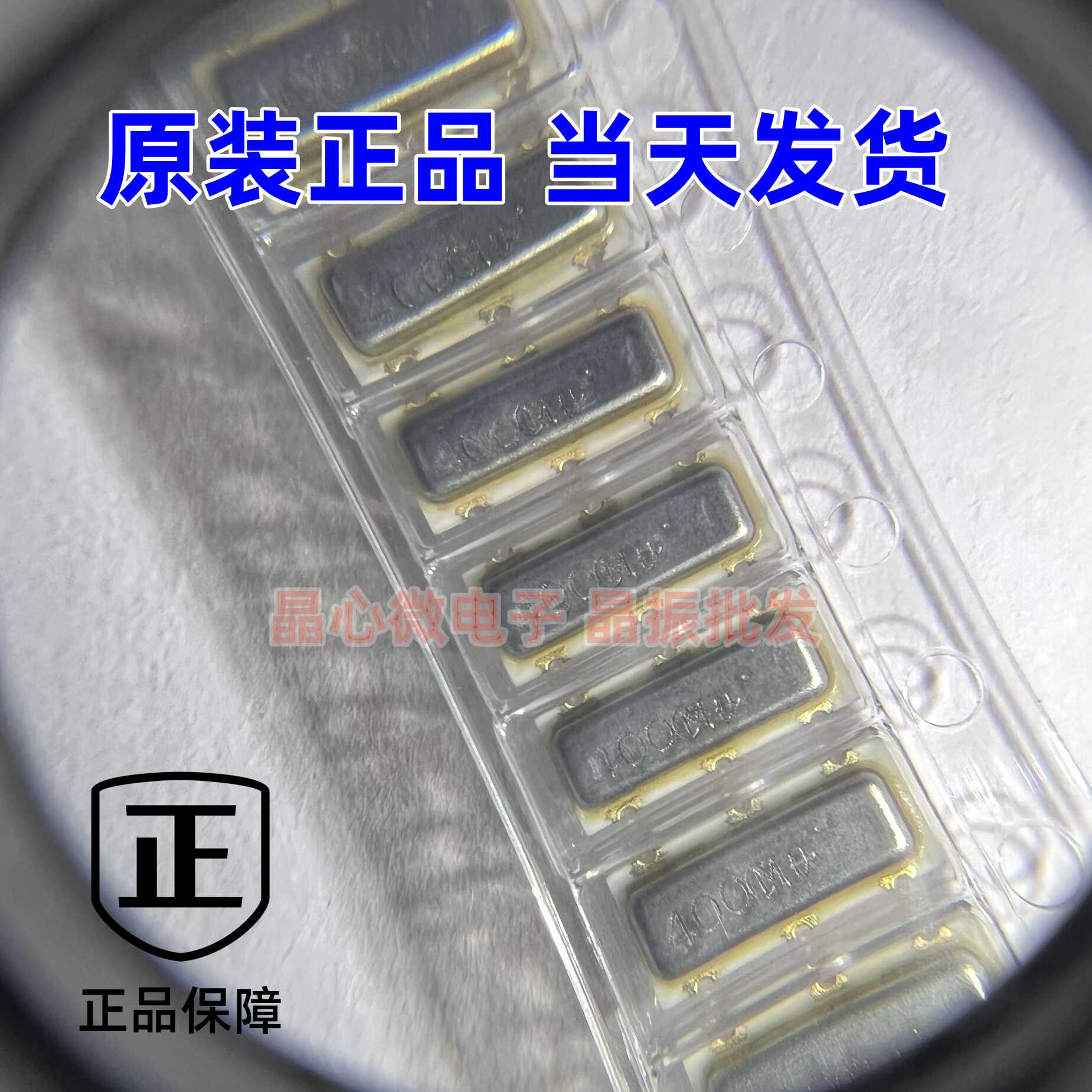 CSTCC4M00G53-RO 贴片陶瓷晶振 村田三脚 SMD-3P 4M 4MHZ 3*7mm