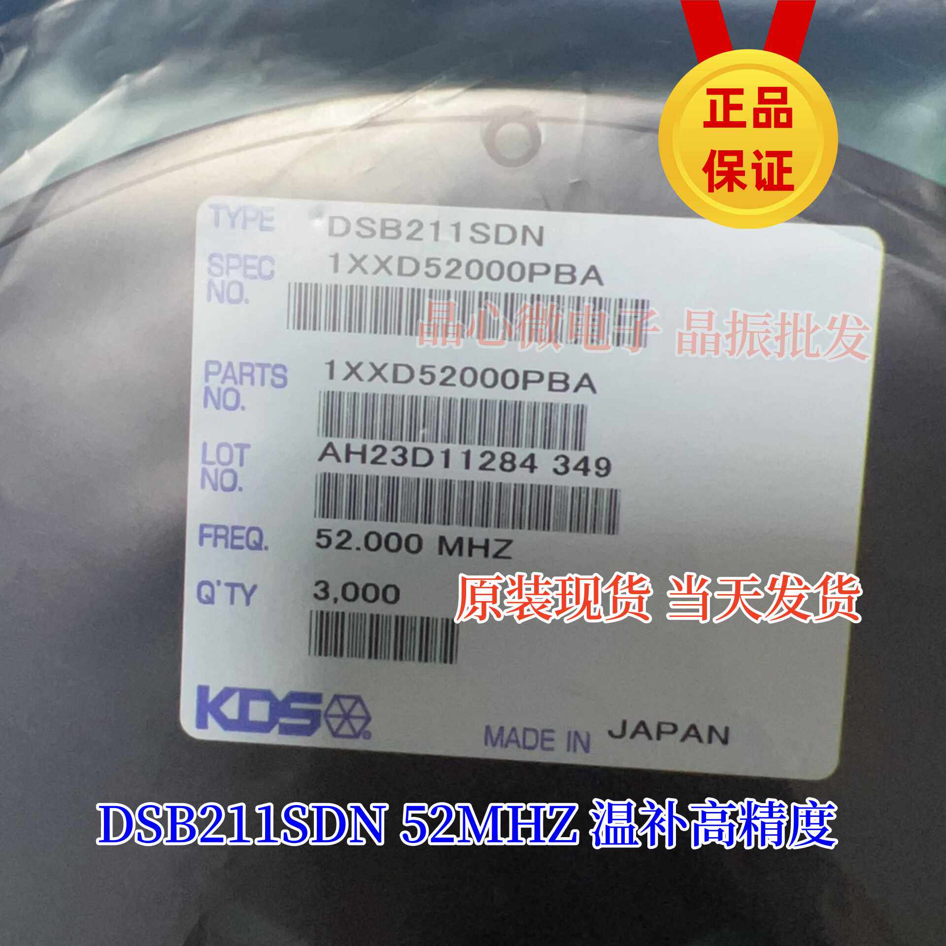 DSB211SDN 1XXD52000PBA TCXO 2016 52M 52.000MHZ 52M温补高精度