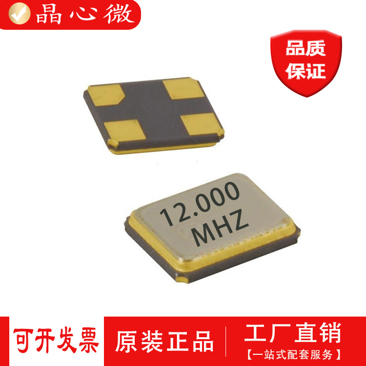 Original 3225 passive crystal oscillator patch 8M 24M 12M 16M 20M 26M 27M 32M 25M 48MHz