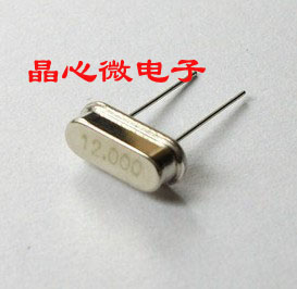 Straight-inserted two-foot passive crystal oscillator 20250M 20250MHZ crystal oscillator resonator HC-49S