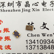 Passive patch crystal oscillator 5032 4p 5 * 3 2 40M 40MHZ 40000MHZ crystal 12PF-20PF
