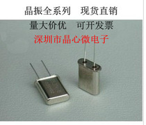  Direct insertion passive quartz crystal oscillator HC-49U 4 433619MHZ 4433MHZ crystal