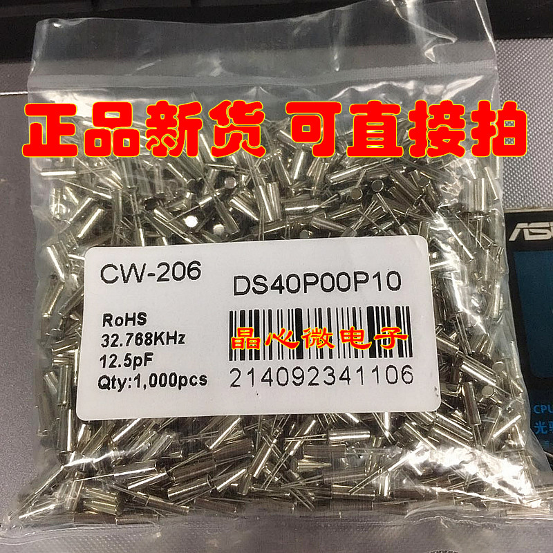Cylindrical straight insert crystal Zhenquartz tube 2 * 6206 32 768K 32768KHZ 12 5PF